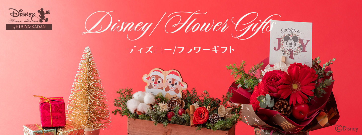 ディズニー