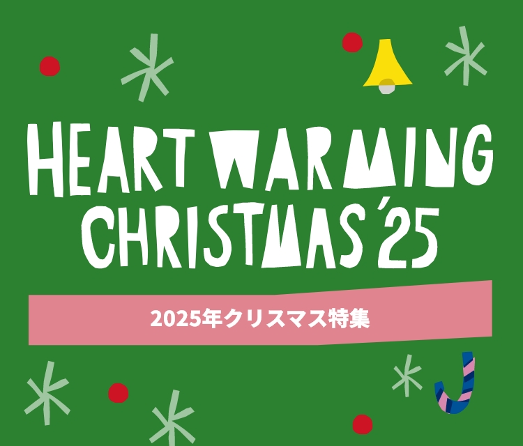 HEART WARMING CHRISTMAS'25