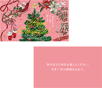 クリスマスカード