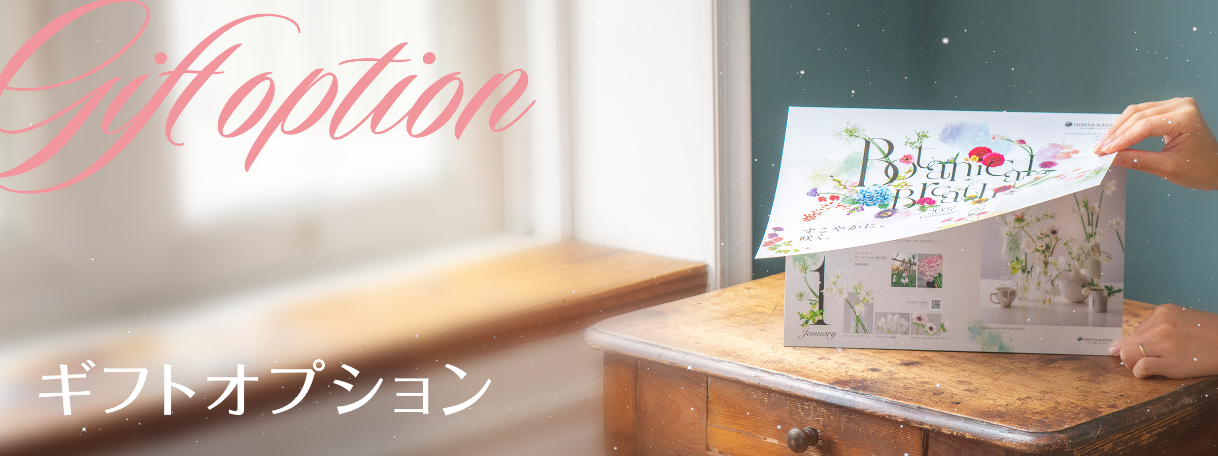 【2026】クリスマスの花 プラスワンギフト
