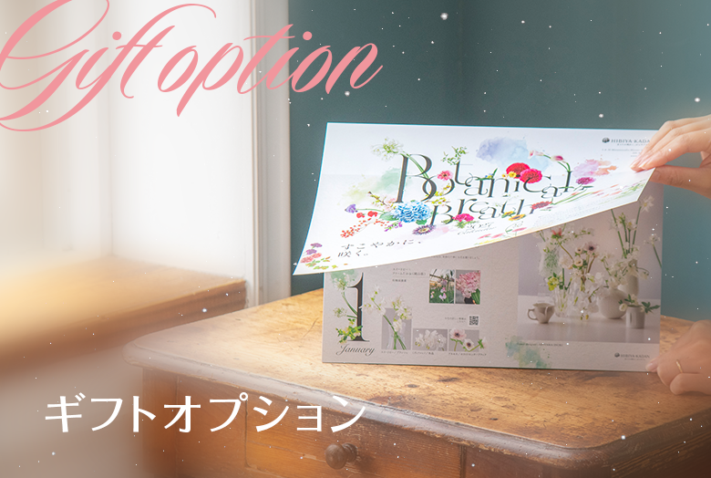 【2026】クリスマスの花 プラスワンギフト