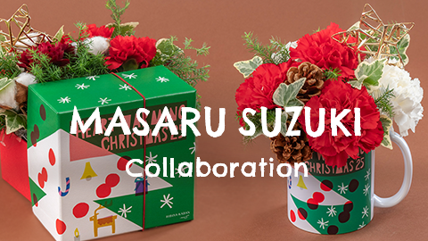 鈴木マサルコラボレーション