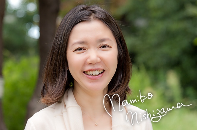 西澤真実子