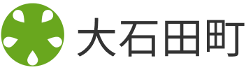 大石田町