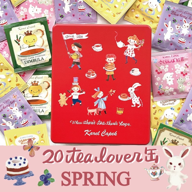 カレルチャペック紅茶店 公式通販サイト