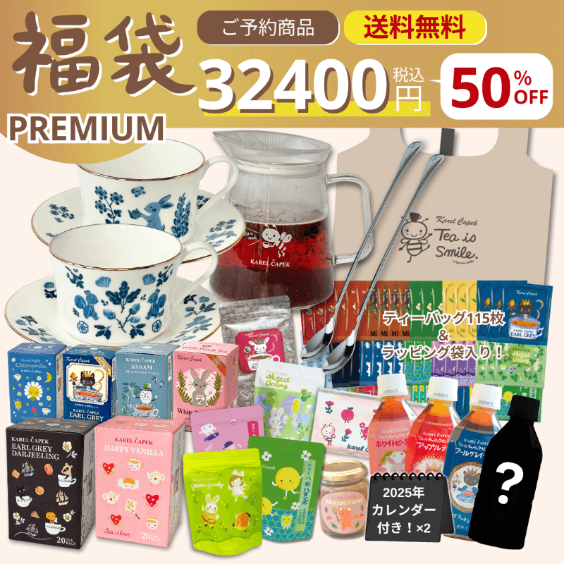 カレルチャペック紅茶店 公式通販サイト